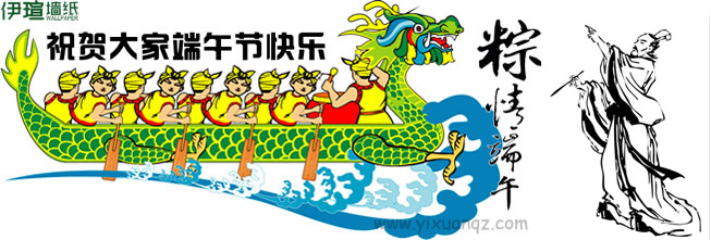 香蕉91视频网站墙纸端午节客户祝福